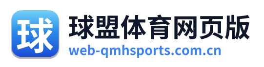 球盟体育网页版